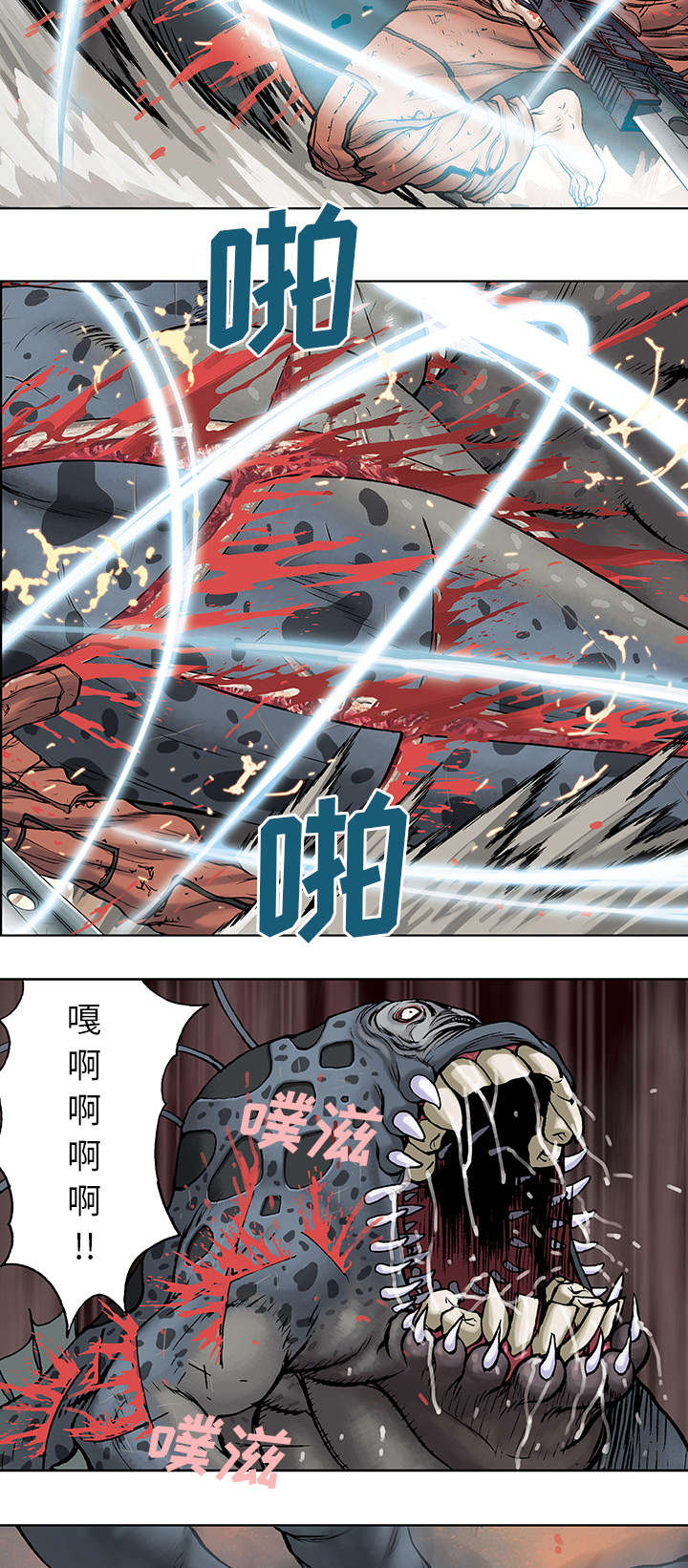 深海兽中的七领主分别是谁漫画,第8话1图