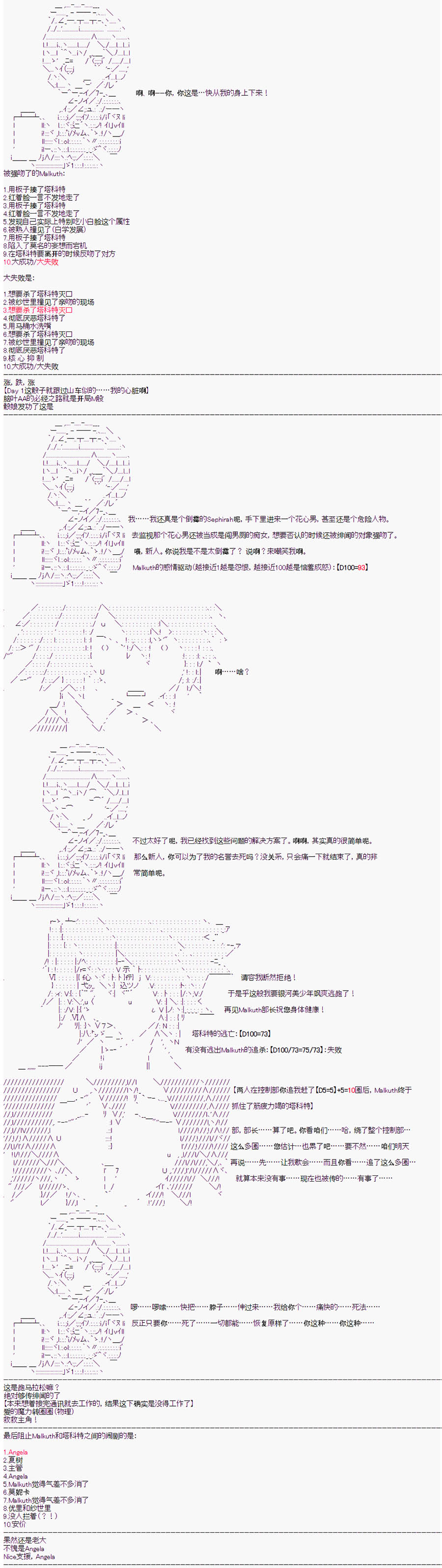 心跳文学部的成员似乎在脑叶公司当社畜的样子漫画,第1话3图