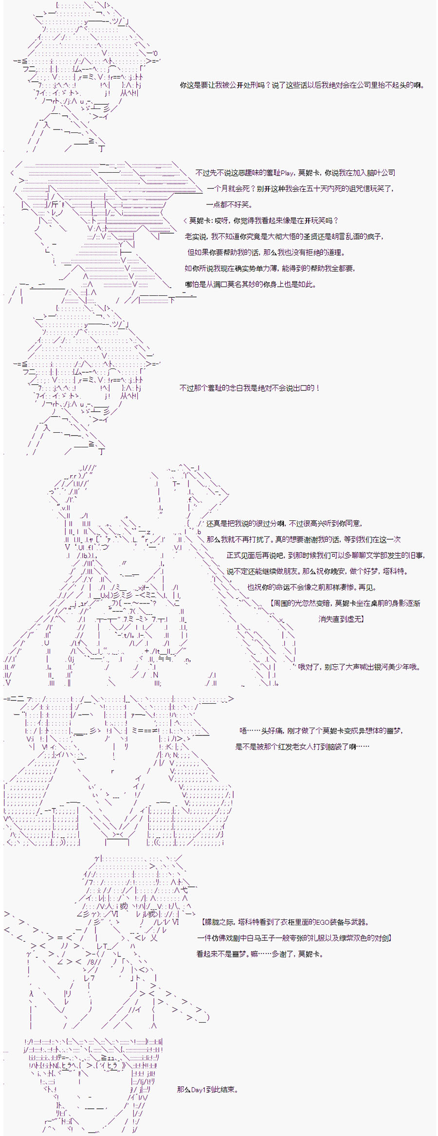 心跳文学部的成员似乎在脑叶公司当社畜的样子漫画,第1话1图