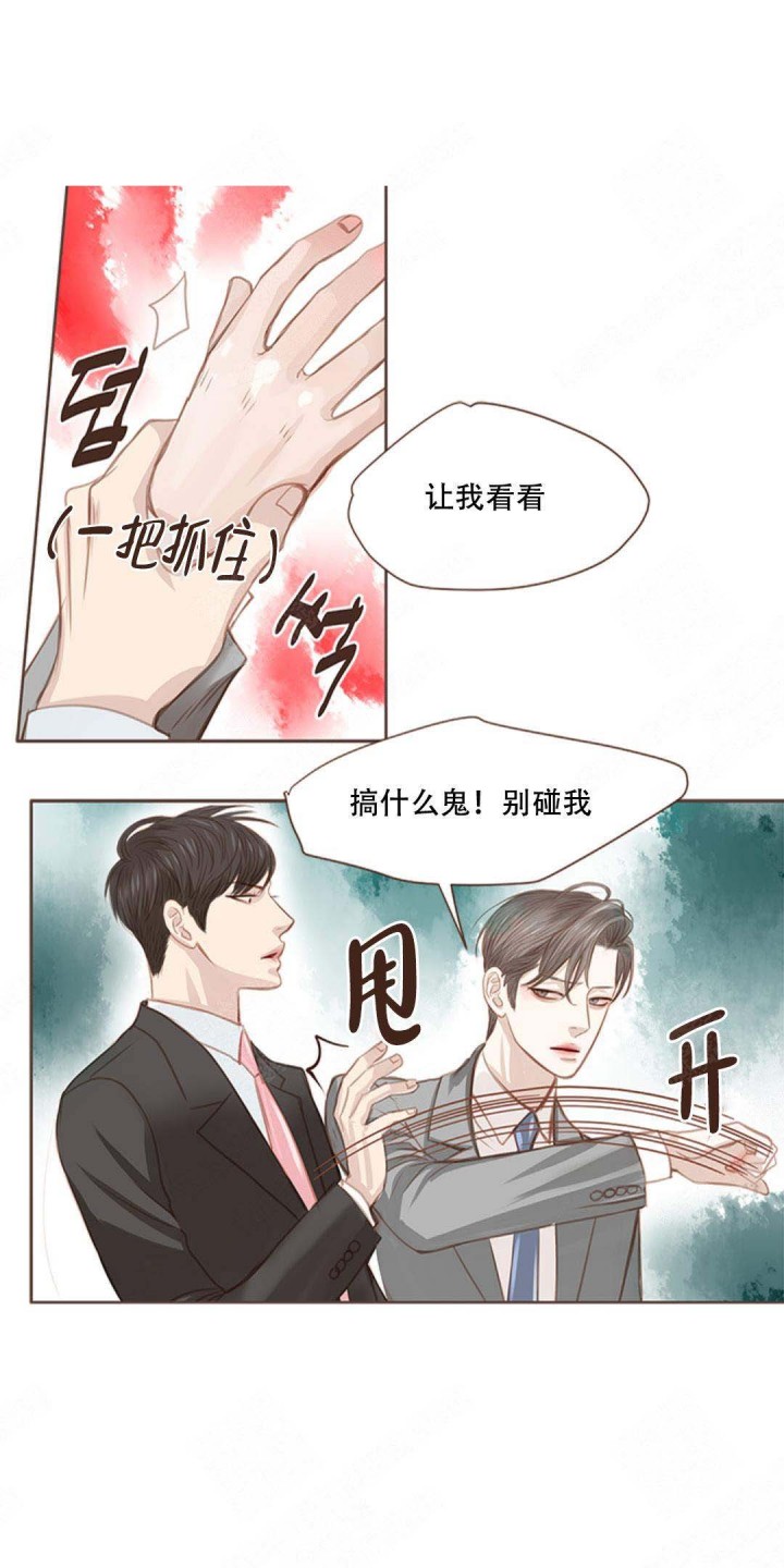 青春流逝漫画漫画,第6话2图