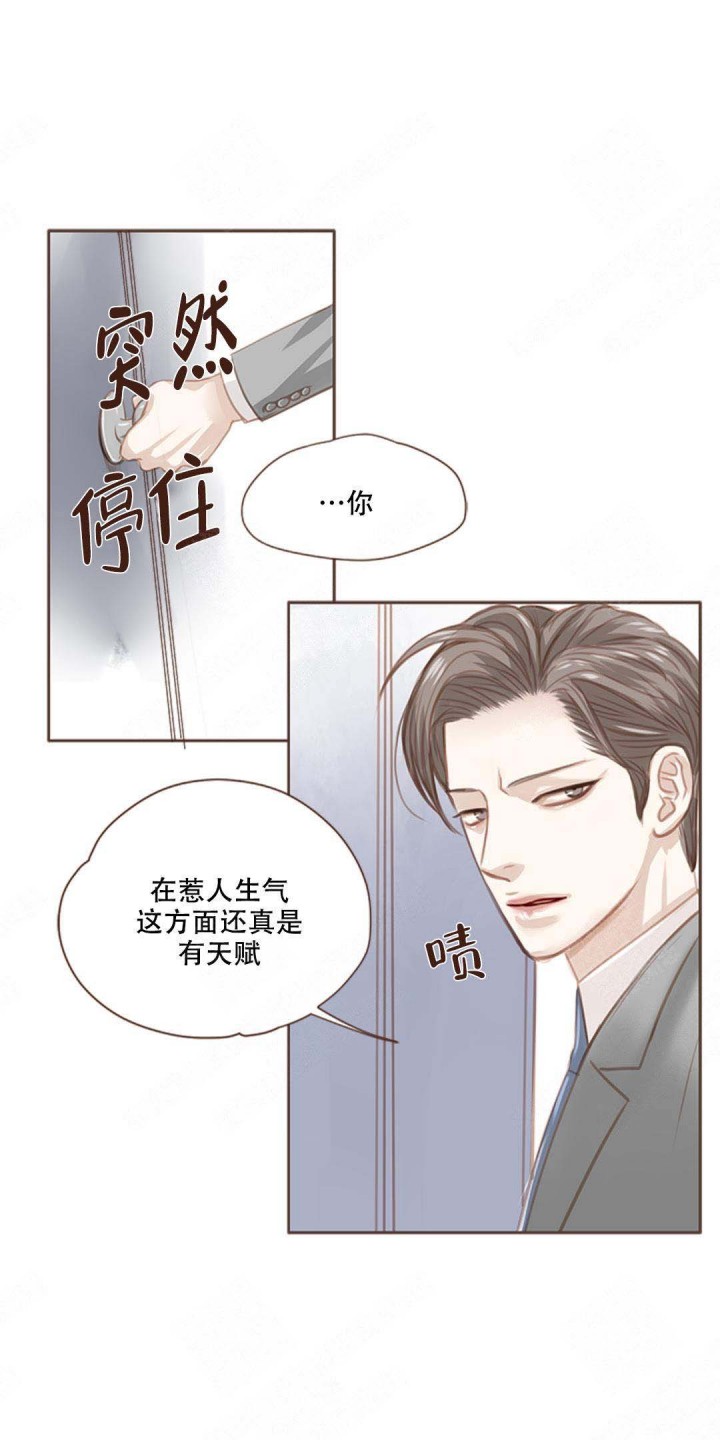 青春流逝漫画漫画,第6话4图