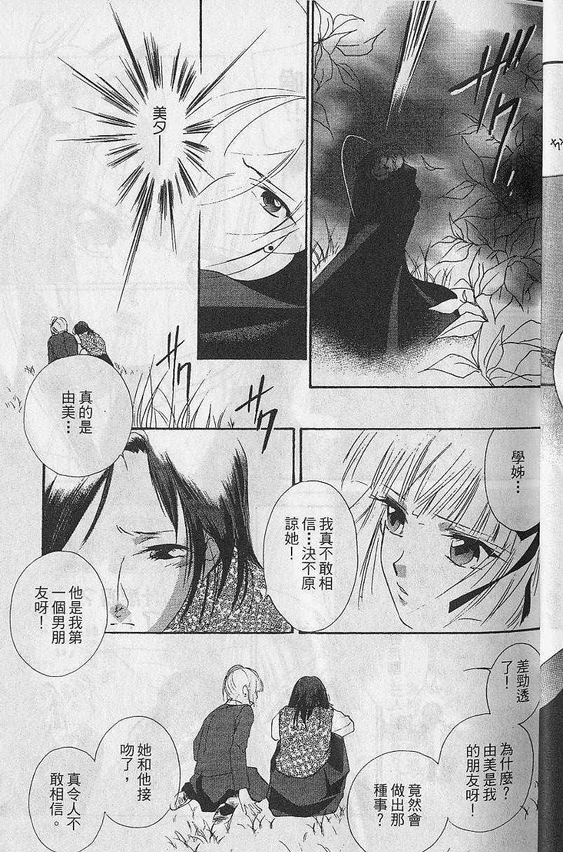 吸血姬美夕漫画,第8卷4图