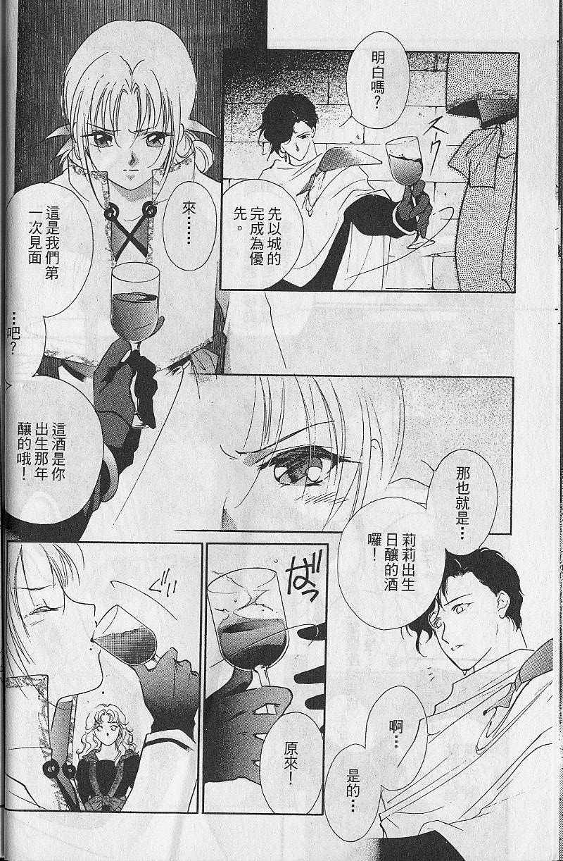 吸血姬美夕漫画,第8卷4图