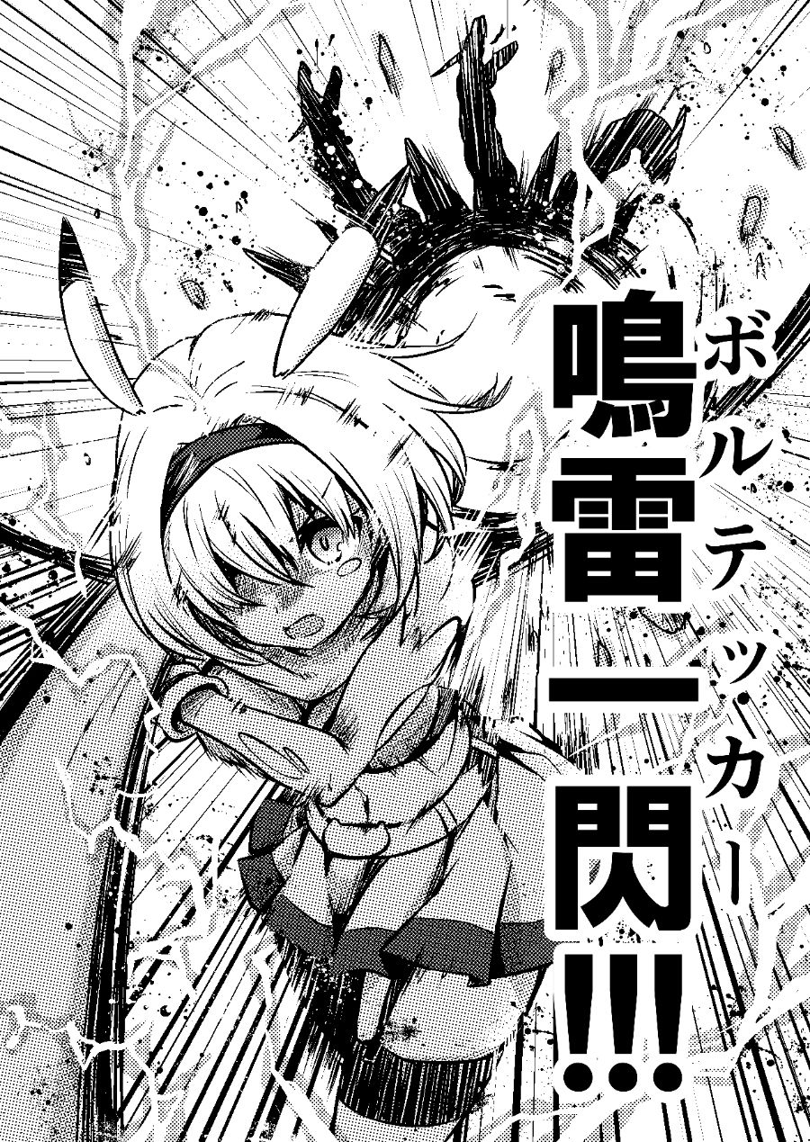 带著小本本气息的宝可梦漫画,第8话2图