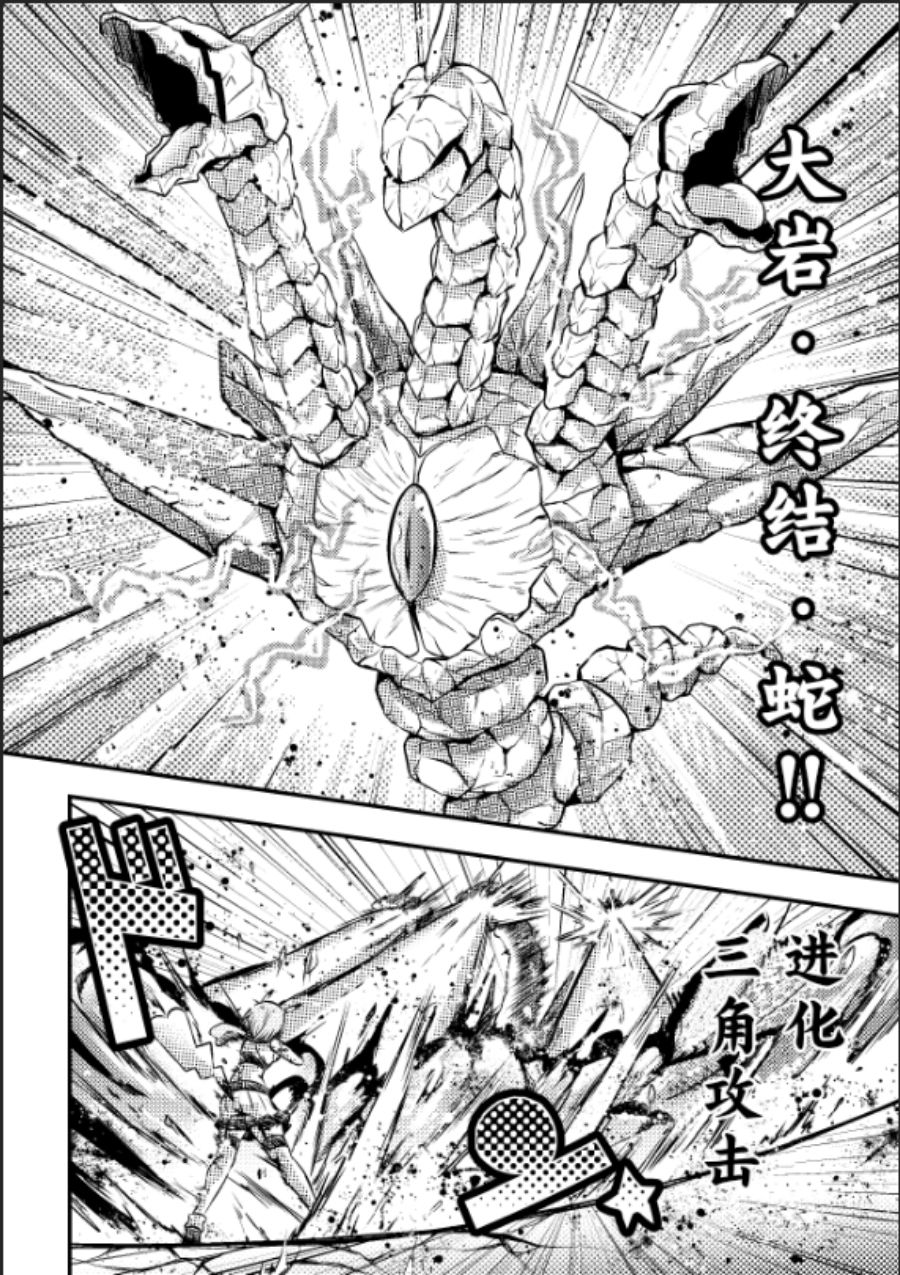 带著小本本气息的宝可梦漫画,第8话5图