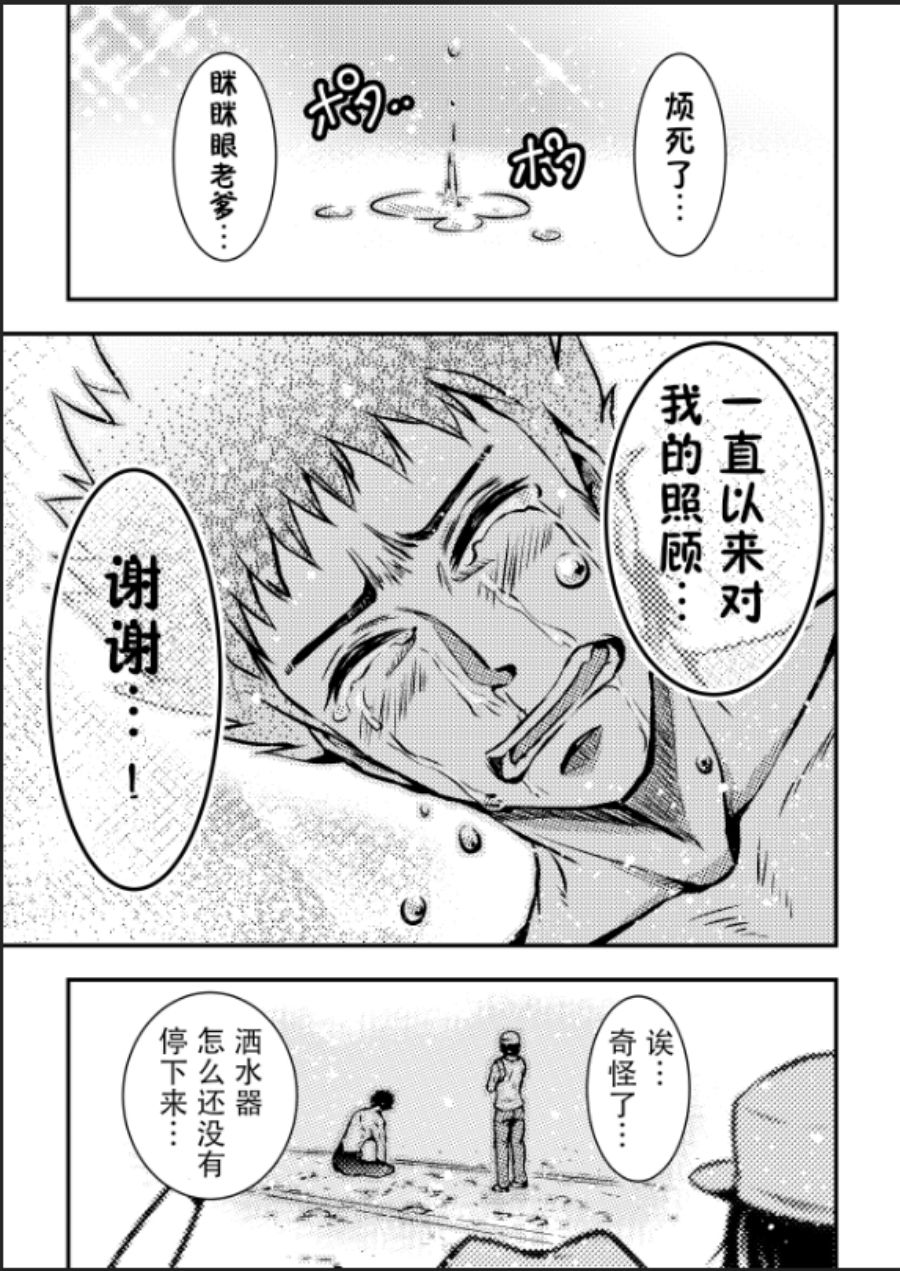 带著小本本气息的宝可梦漫画,第8话5图