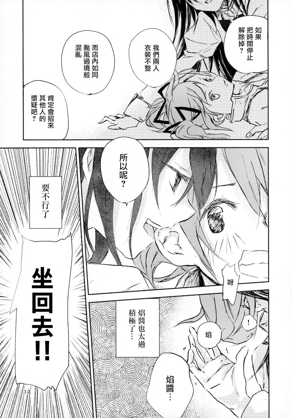 【啊哈哈】超棒的！漫画,第1话2图