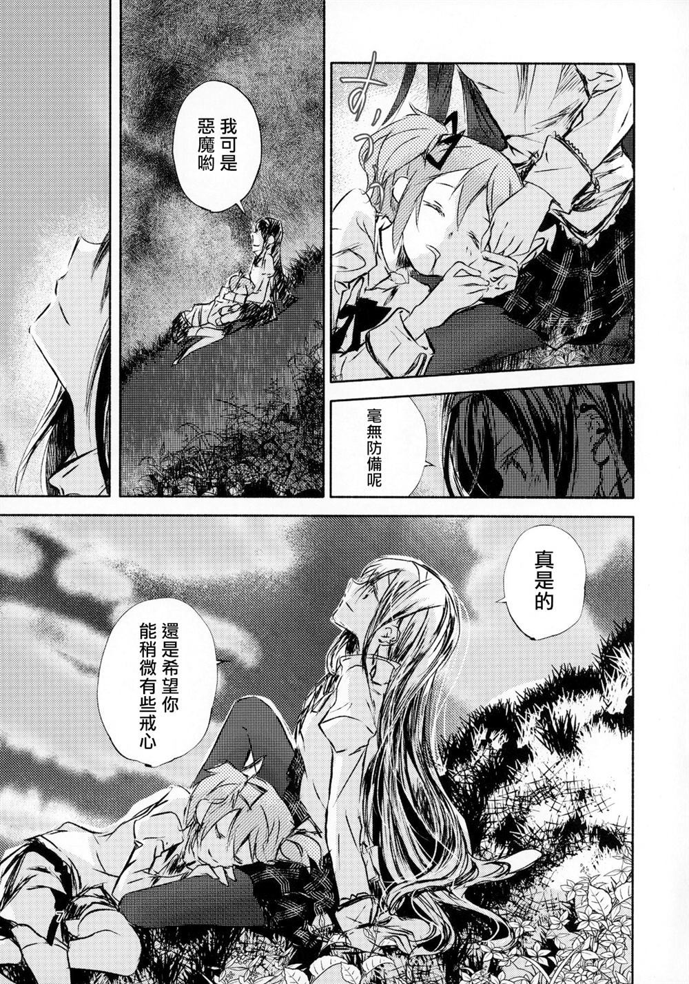 【啊哈哈】超棒的！漫画,第1话2图