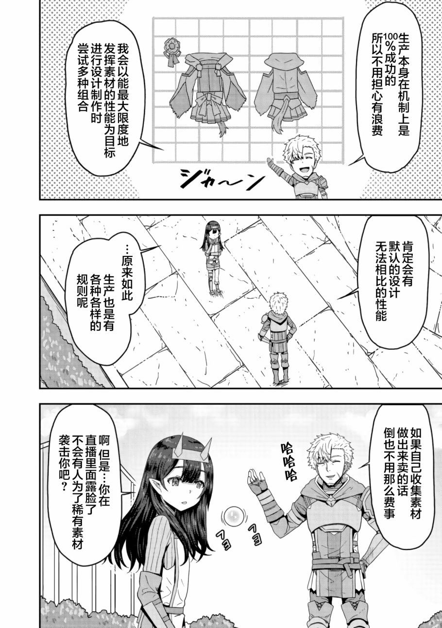 打击系鬼娘征服vtb之路漫画,第4.2话1图