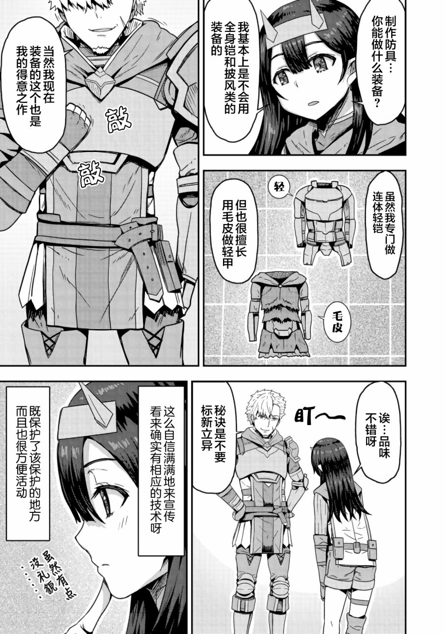 打击系鬼娘征服vtb之路漫画,第4.2话1图