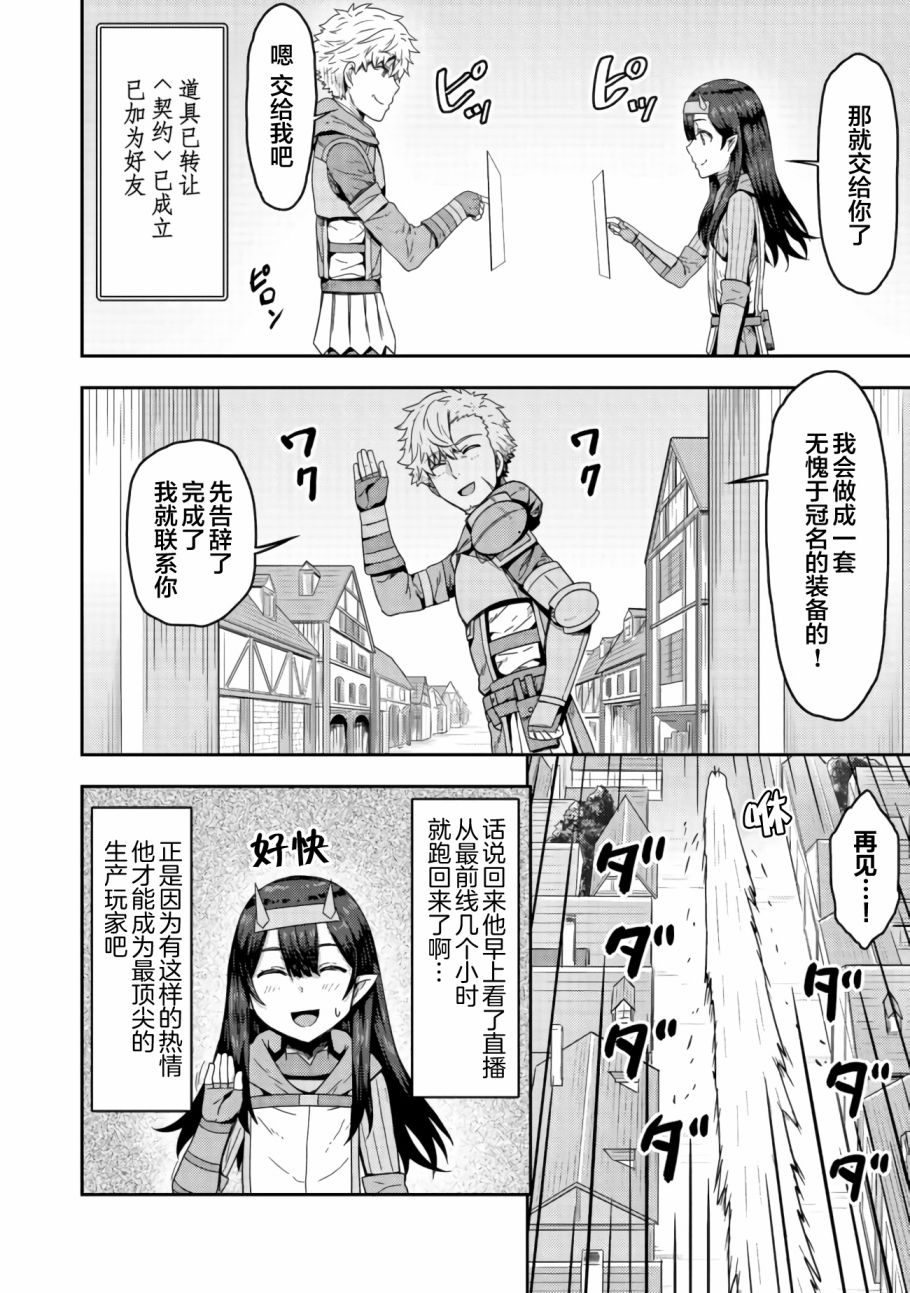 打击系鬼娘征服vtb之路漫画,第4.2话3图