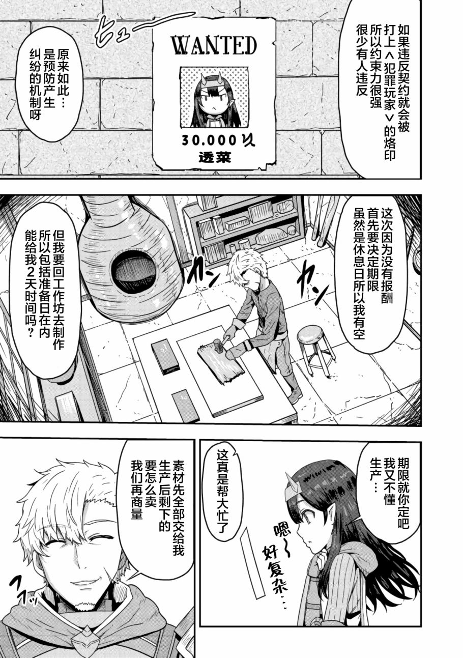 打击系鬼娘征服vtb之路漫画,第4.2话5图