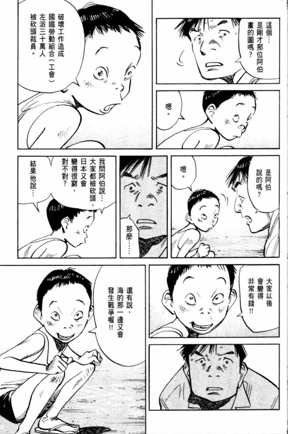 billy brown官网漫画,第2卷1图