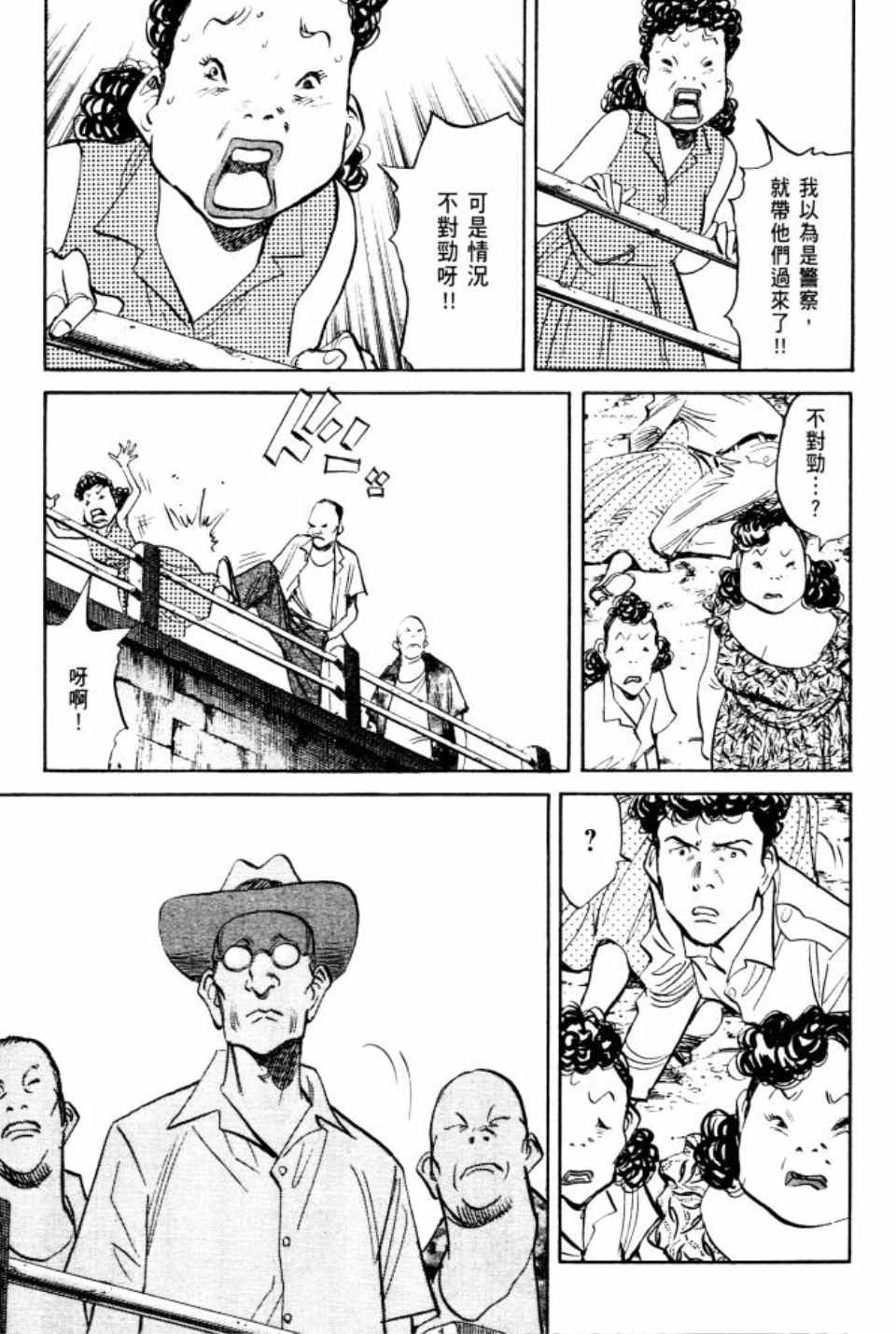 billy brown官网漫画,第2卷4图