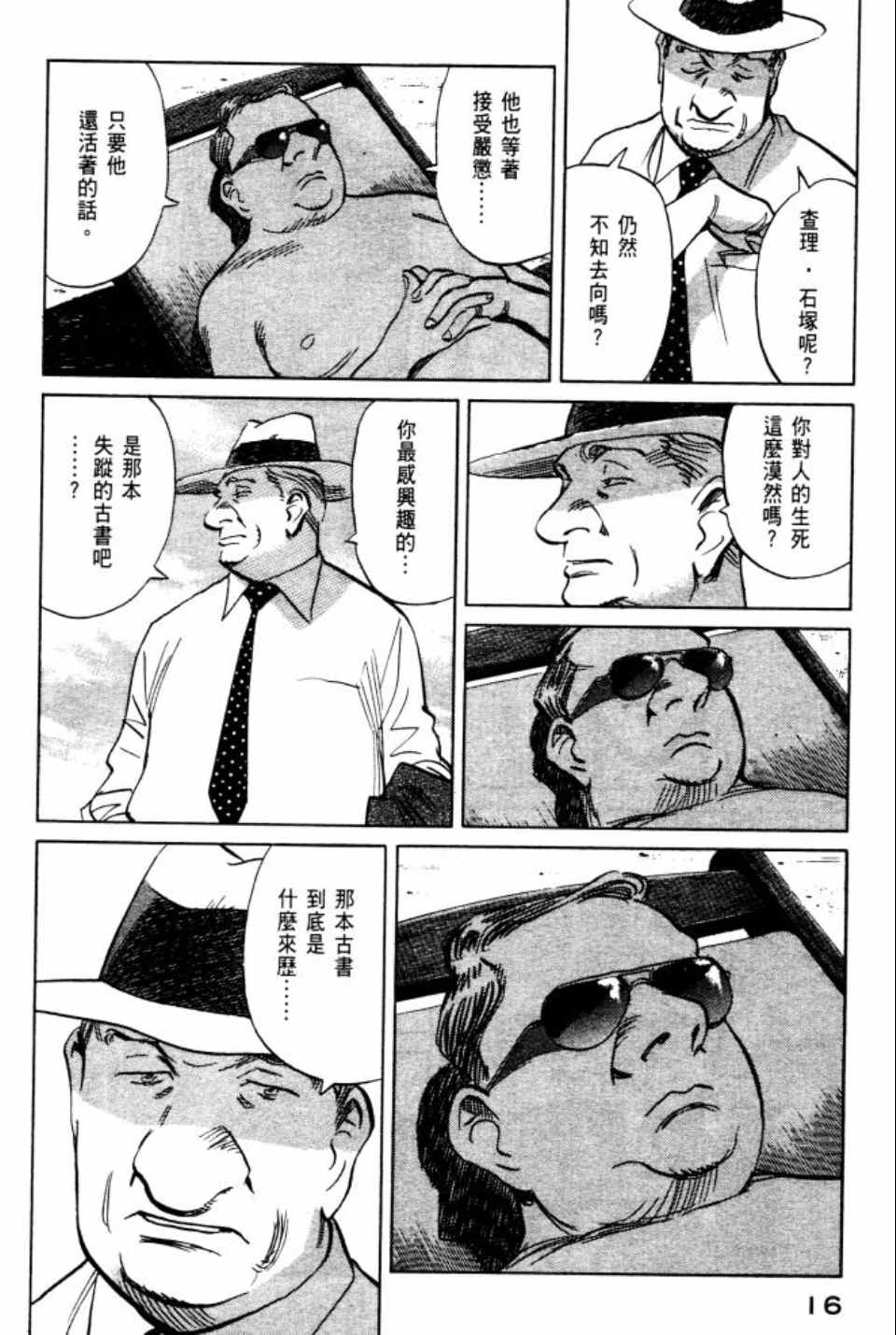 billy brown官网漫画,第2卷2图