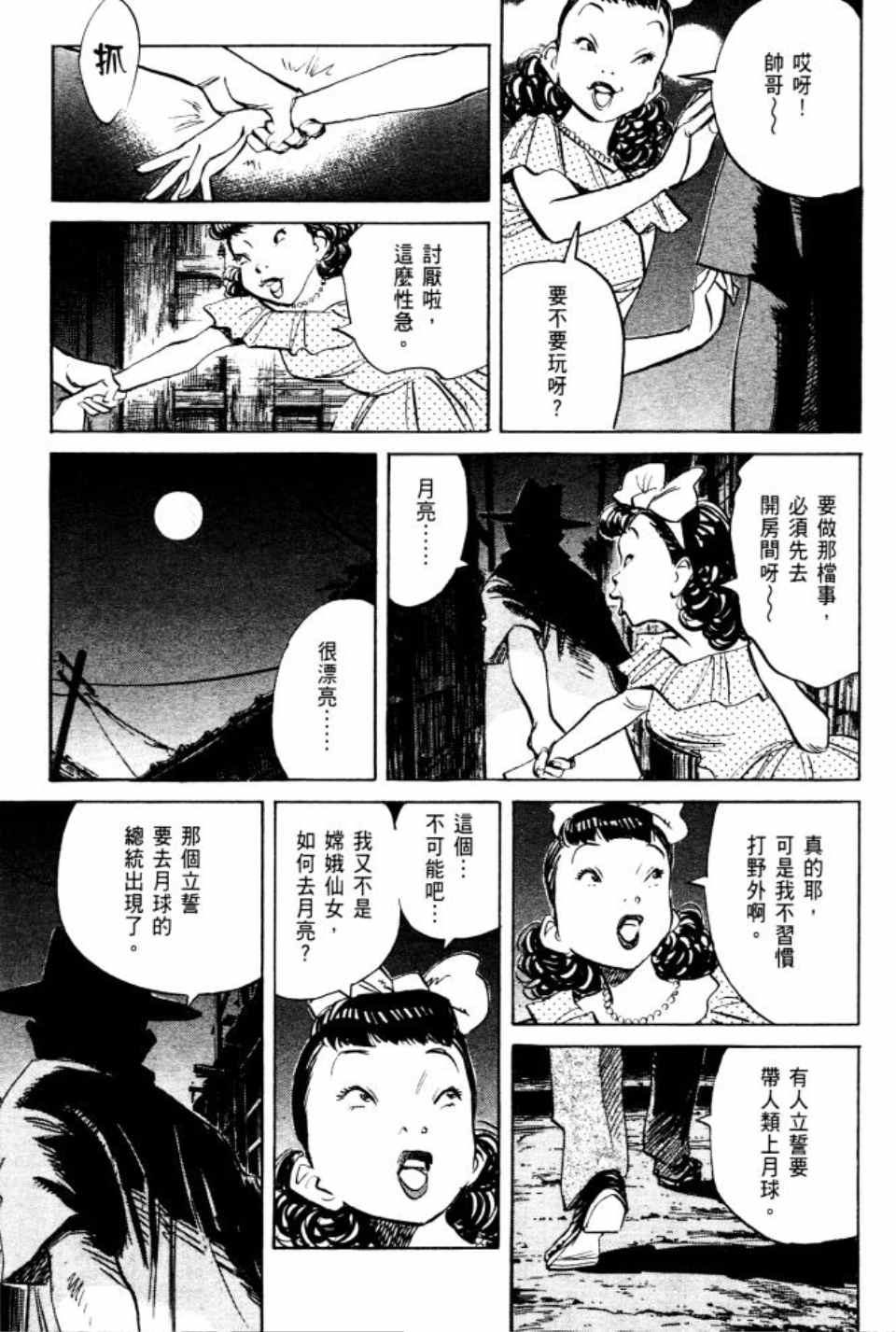 billy brown官网漫画,第2卷4图