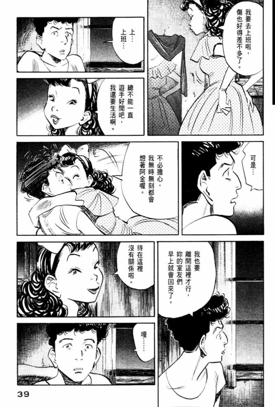 billy brown官网漫画,第2卷5图