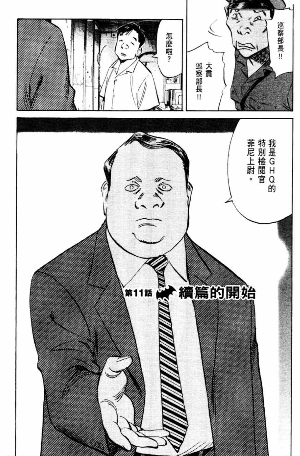 billy brown官网漫画,第2卷3图