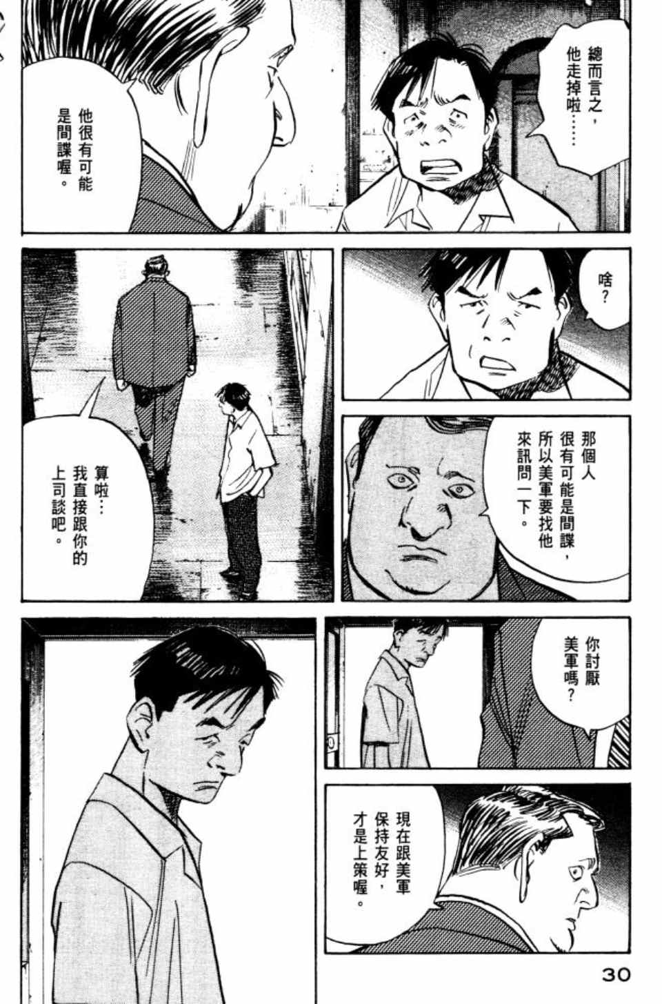 billy brown官网漫画,第2卷1图