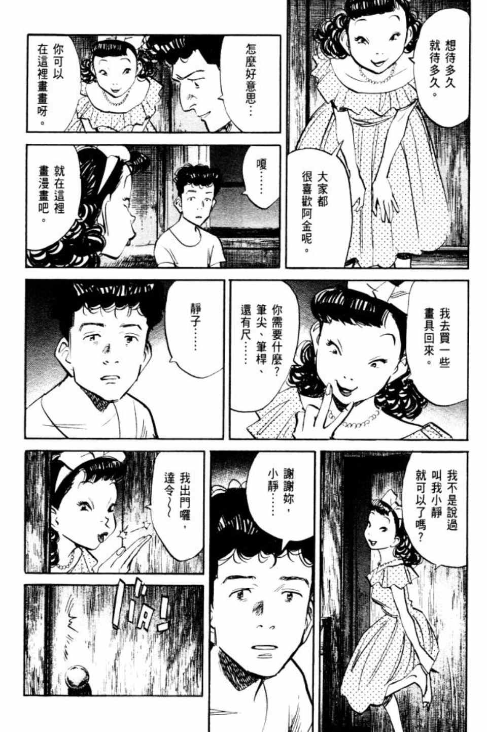 billy brown官网漫画,第2卷1图