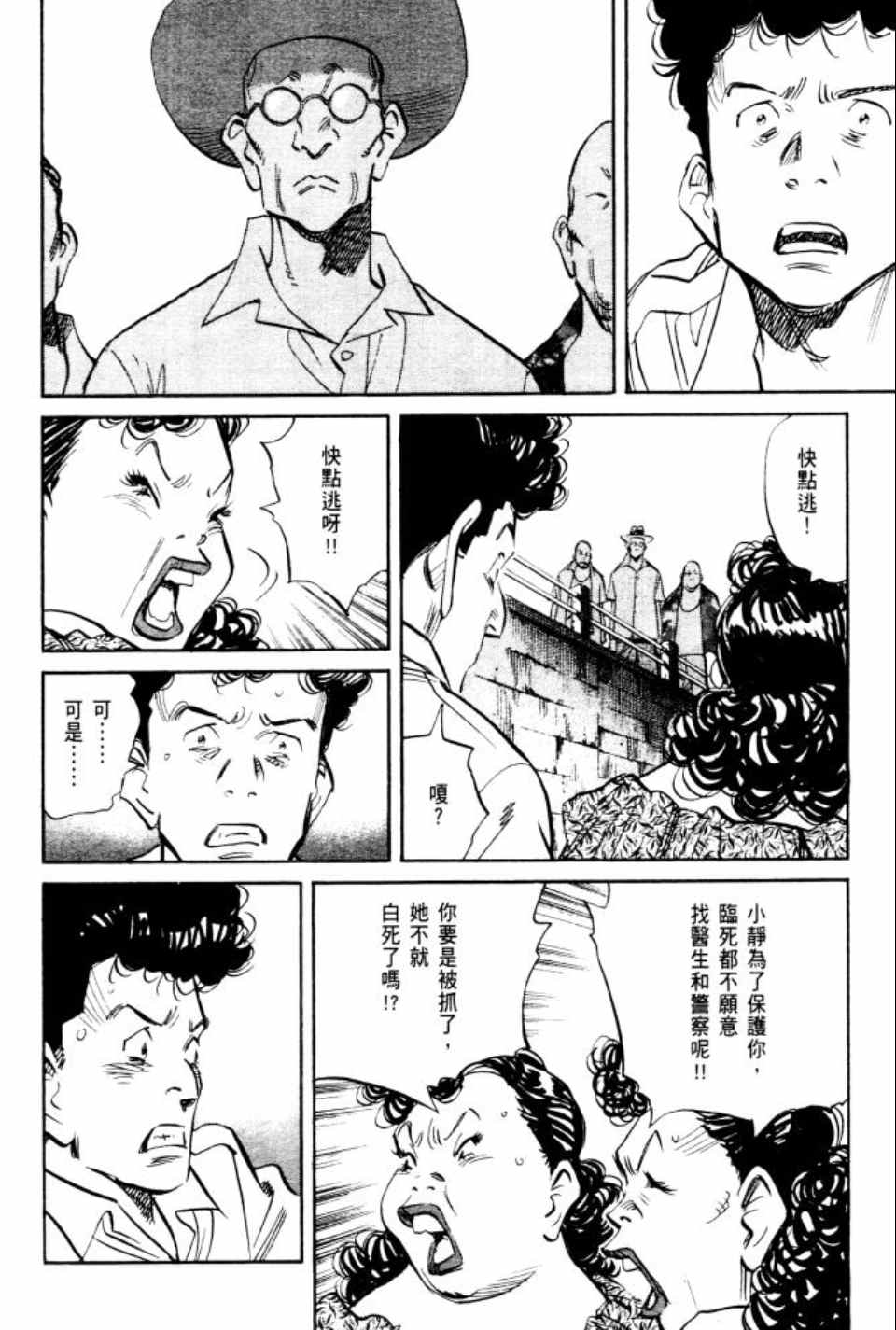 billy brown官网漫画,第2卷5图