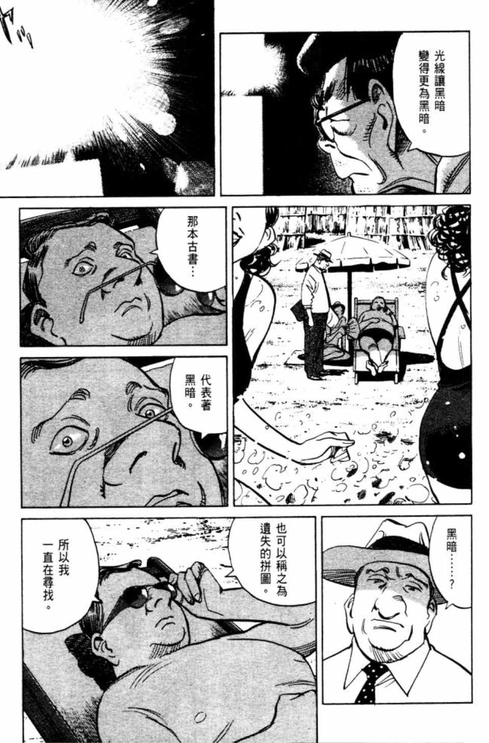 billy brown官网漫画,第2卷2图