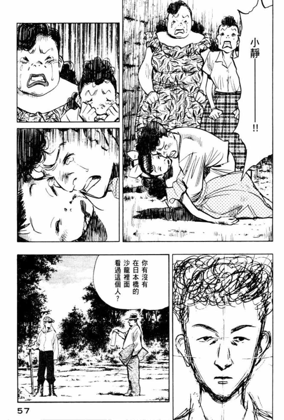 billy brown官网漫画,第2卷3图