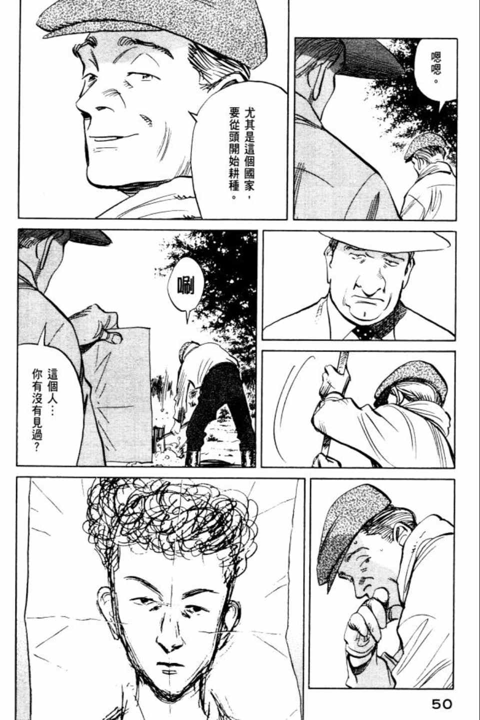 billy brown官网漫画,第2卷1图