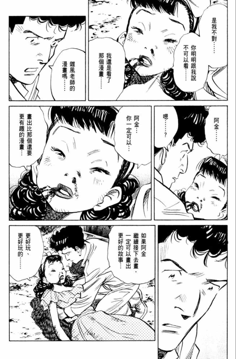 billy brown官网漫画,第2卷5图