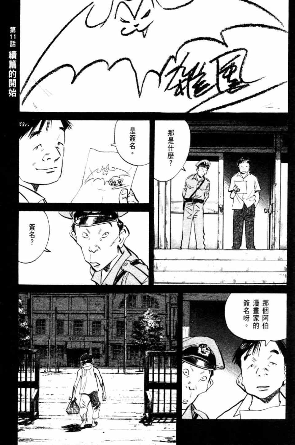 billy brown官网漫画,第2卷1图