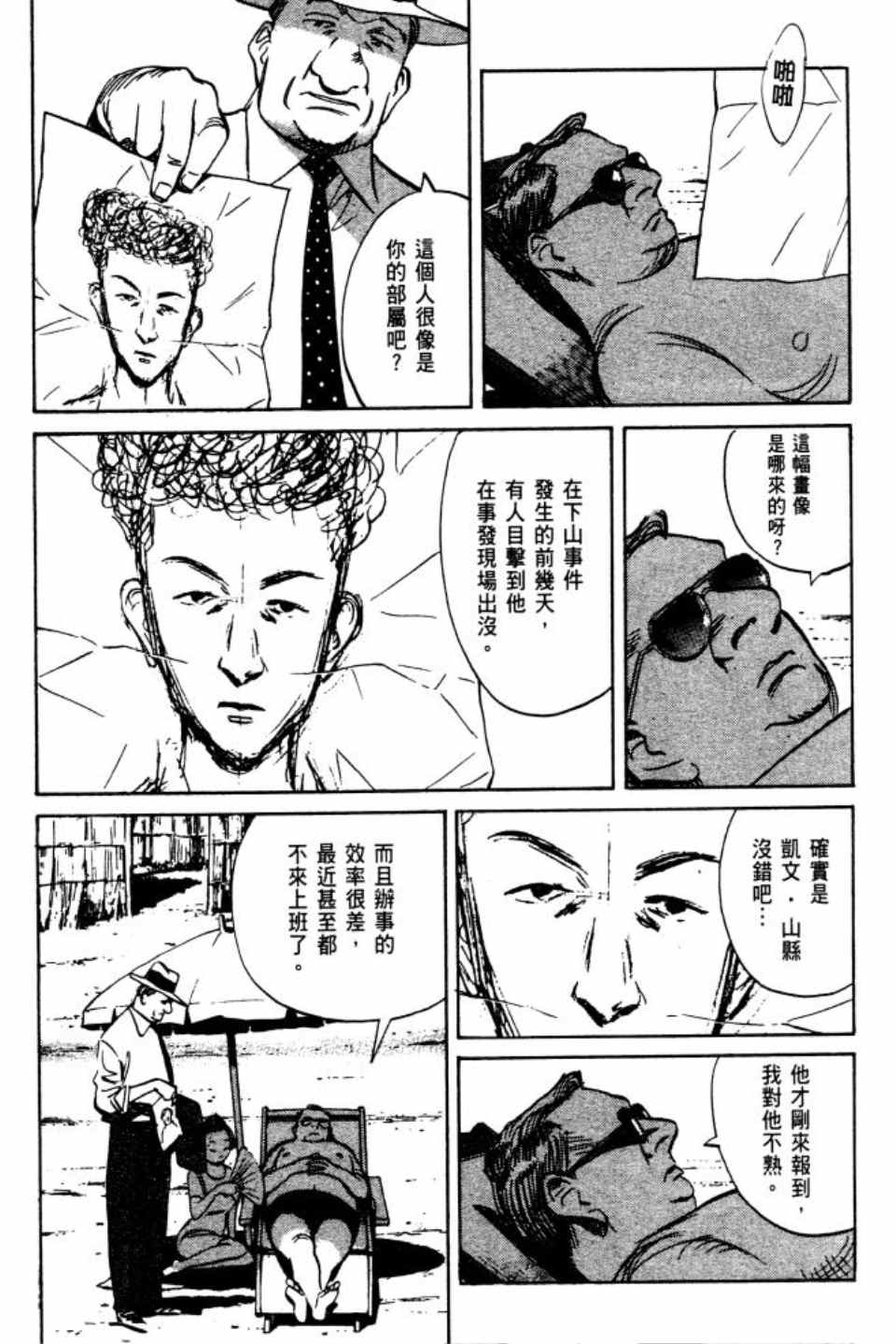 billy brown官网漫画,第2卷1图