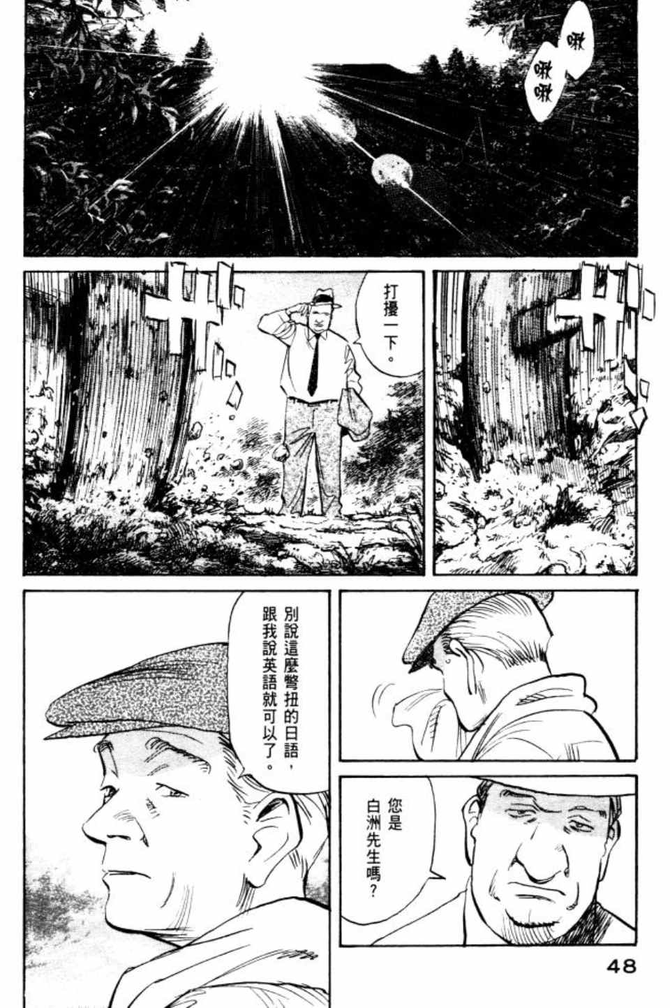 billy brown官网漫画,第2卷4图