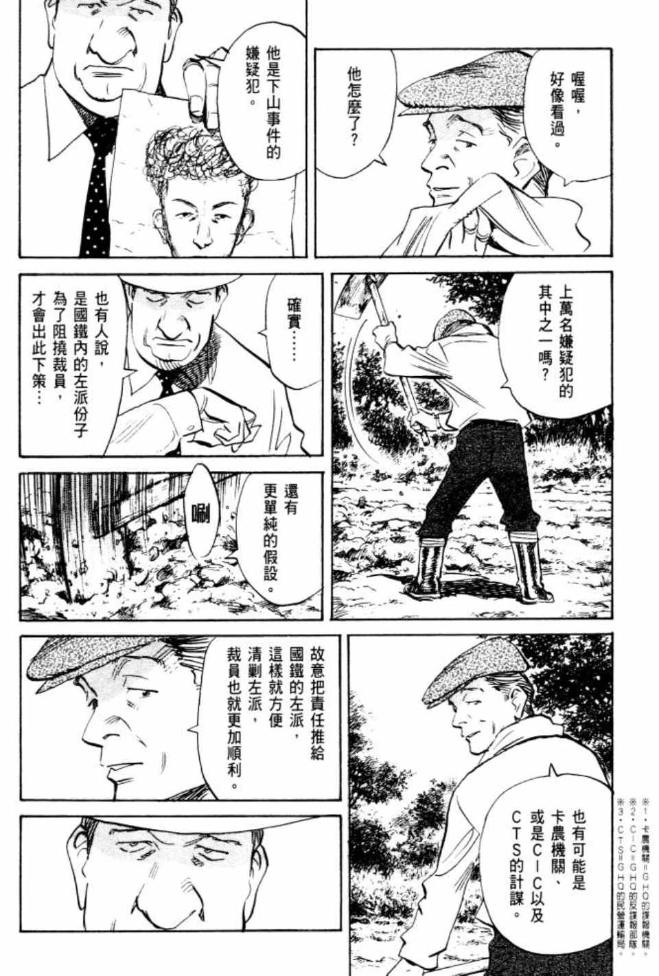 billy brown官网漫画,第2卷4图