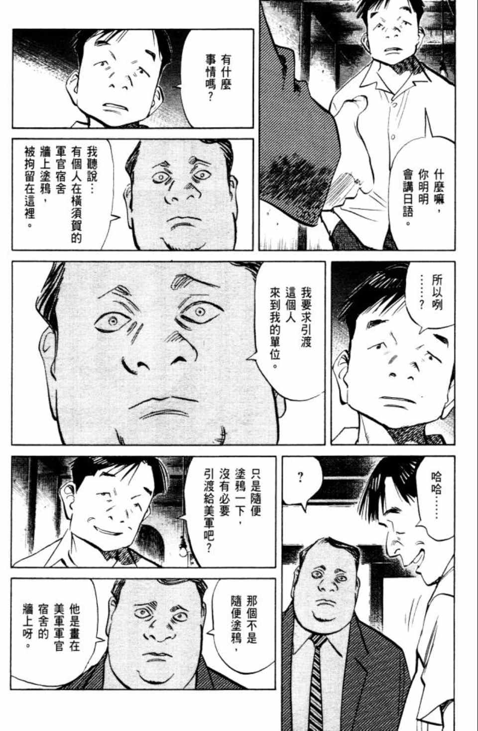 billy brown官网漫画,第2卷4图