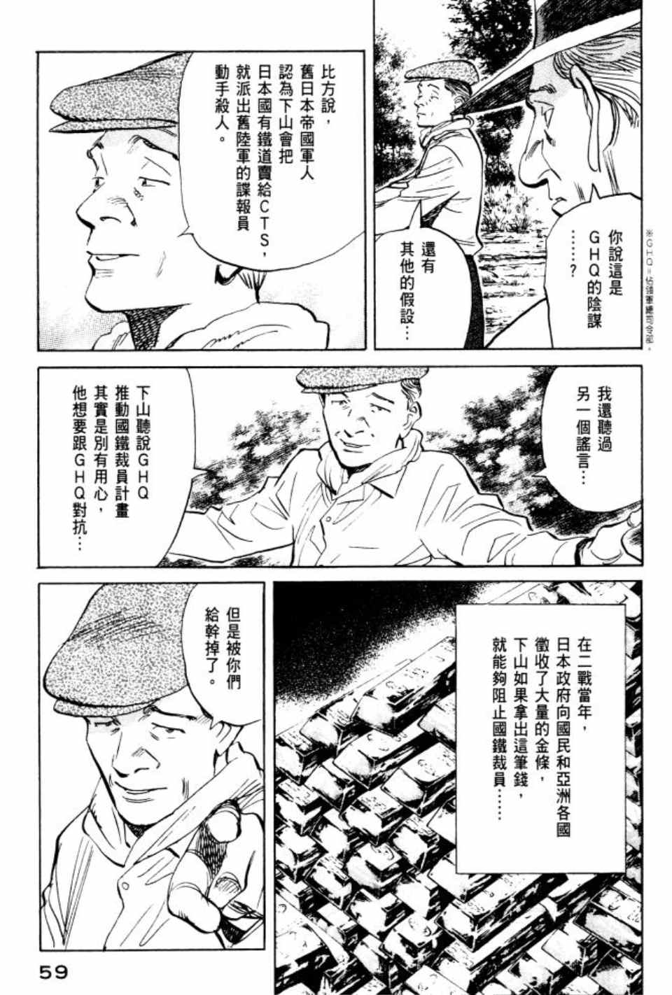 billy brown官网漫画,第2卷5图