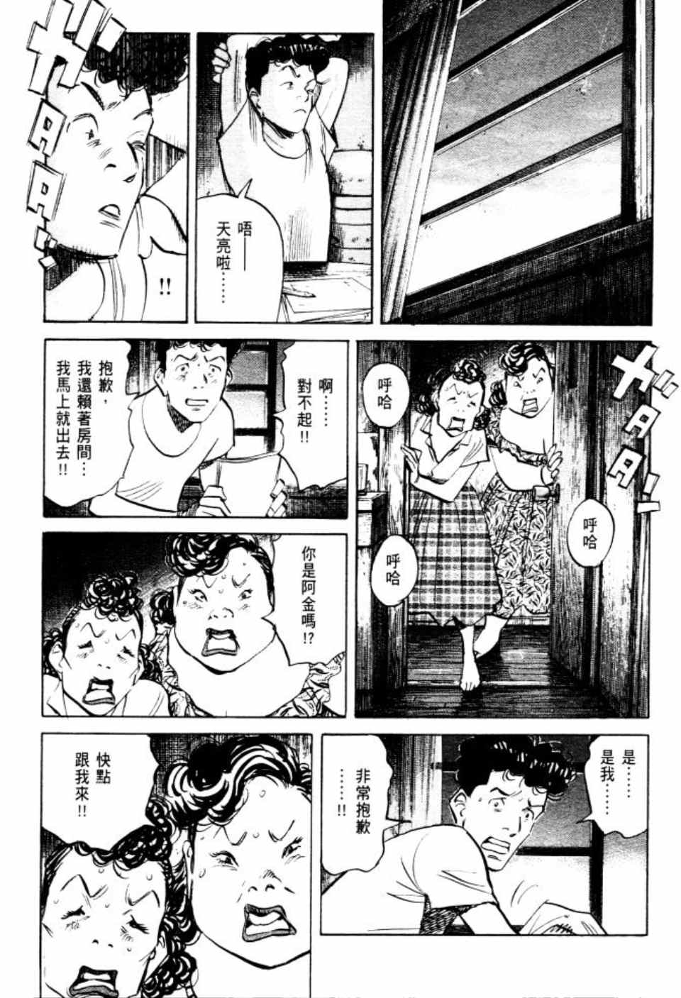 billy brown官网漫画,第2卷1图