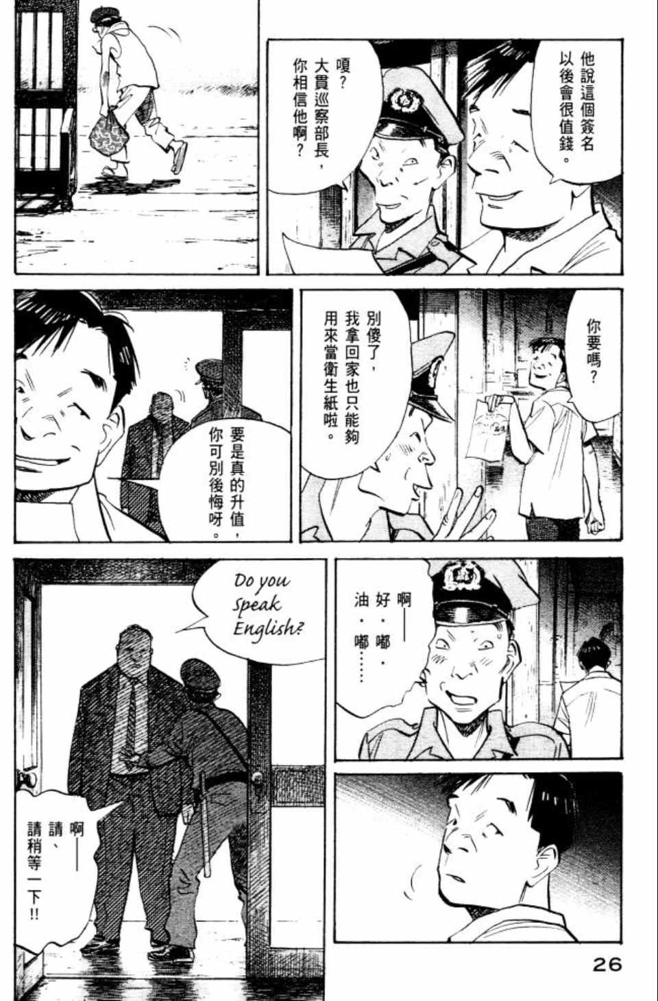 billy brown官网漫画,第2卷2图