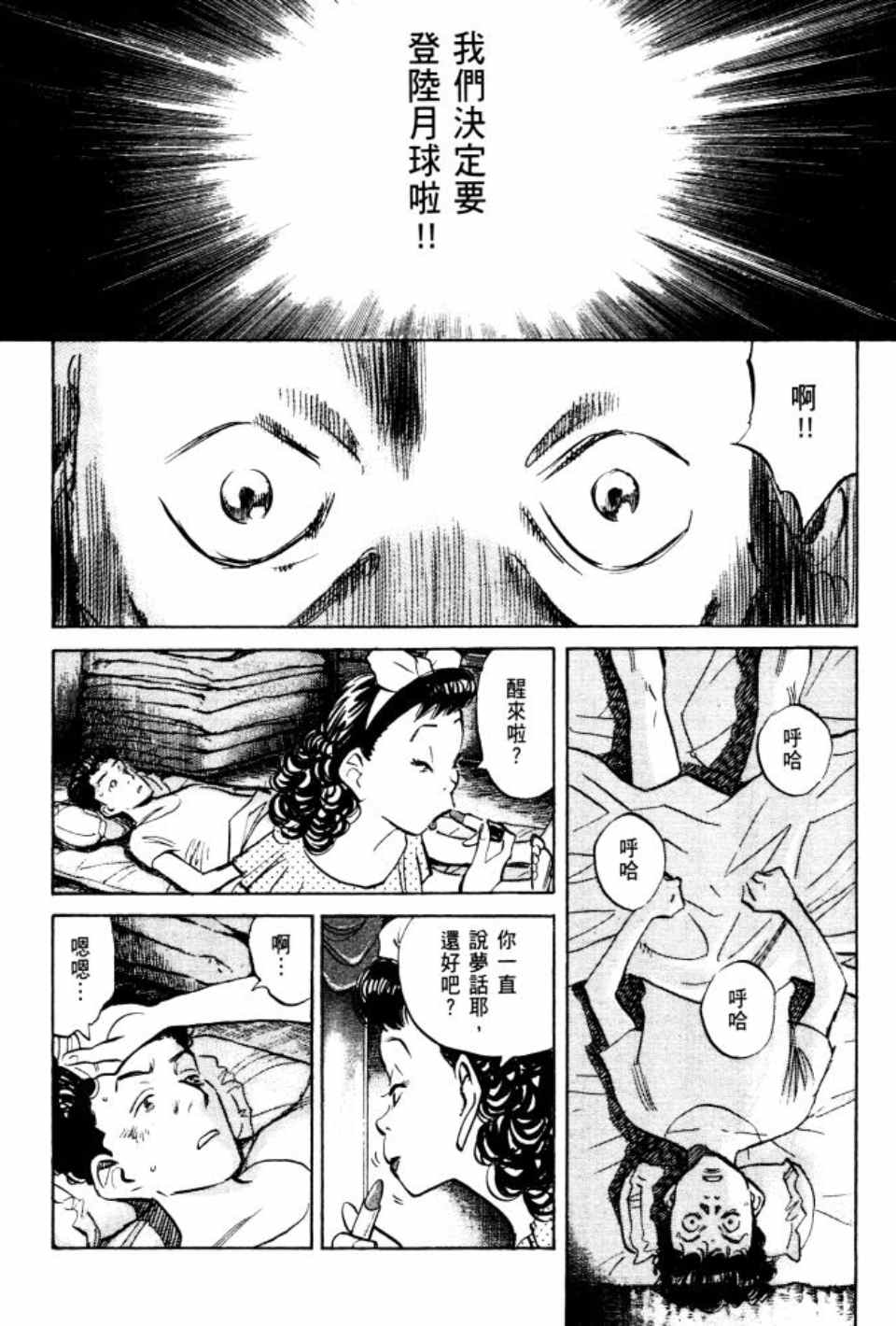 billy brown官网漫画,第2卷4图