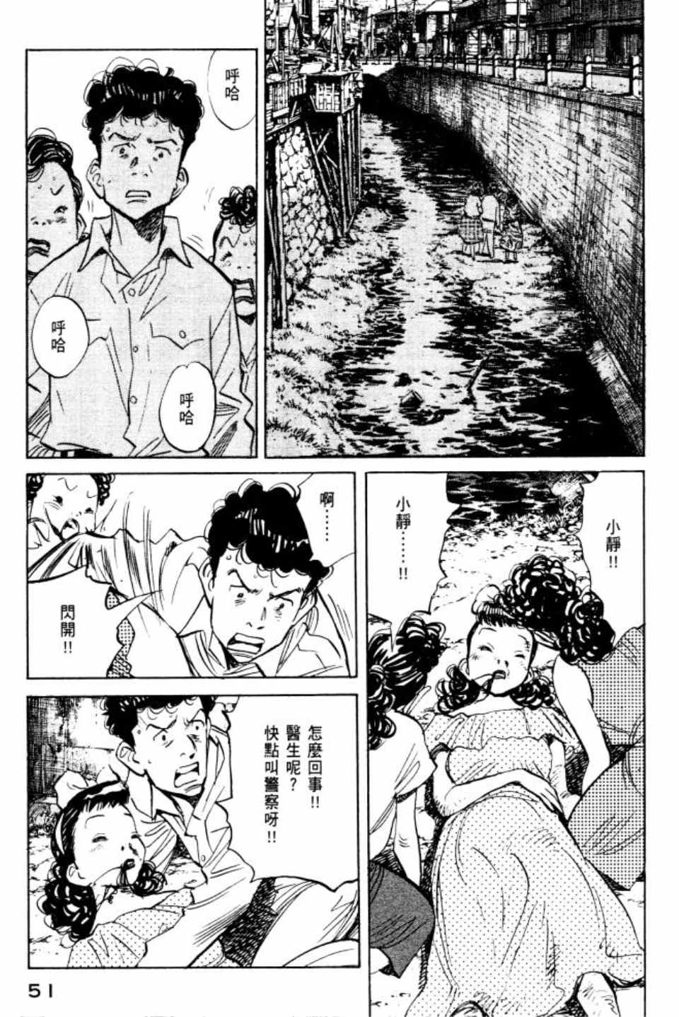 billy brown官网漫画,第2卷2图