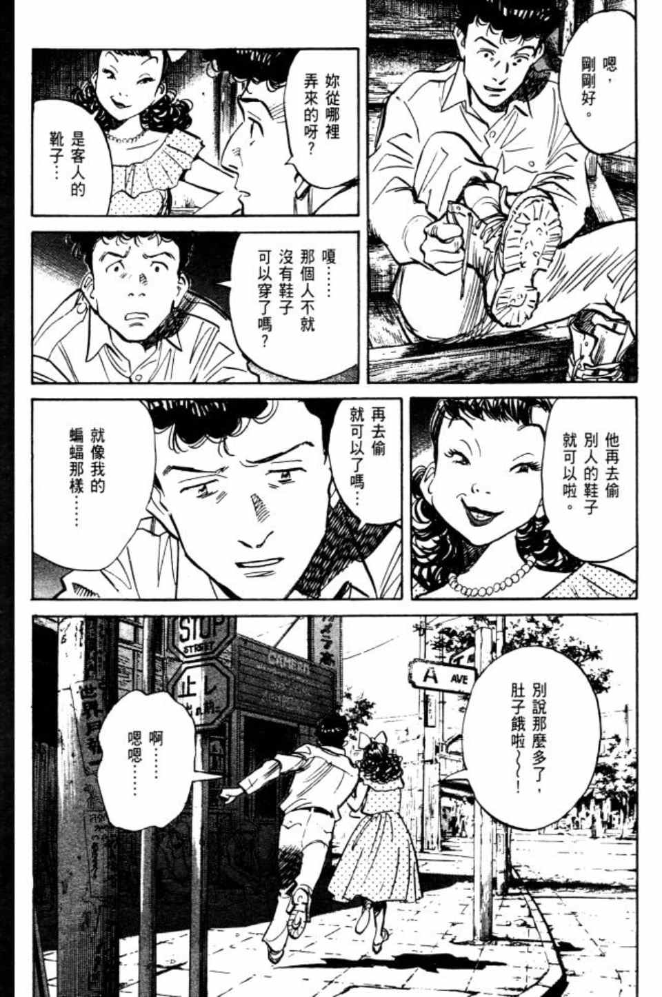 billy brown官网漫画,第2卷5图