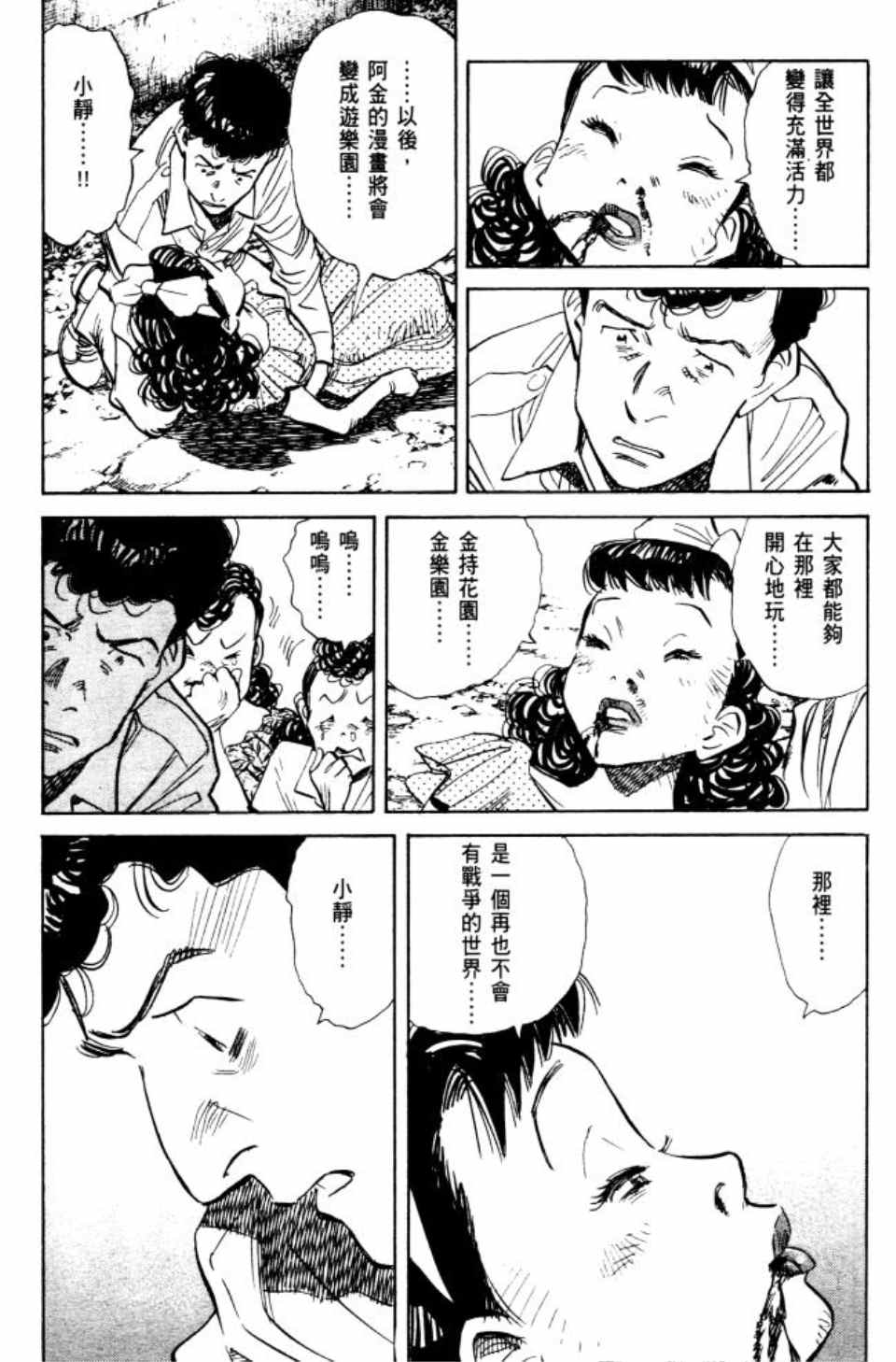 billy brown官网漫画,第2卷1图