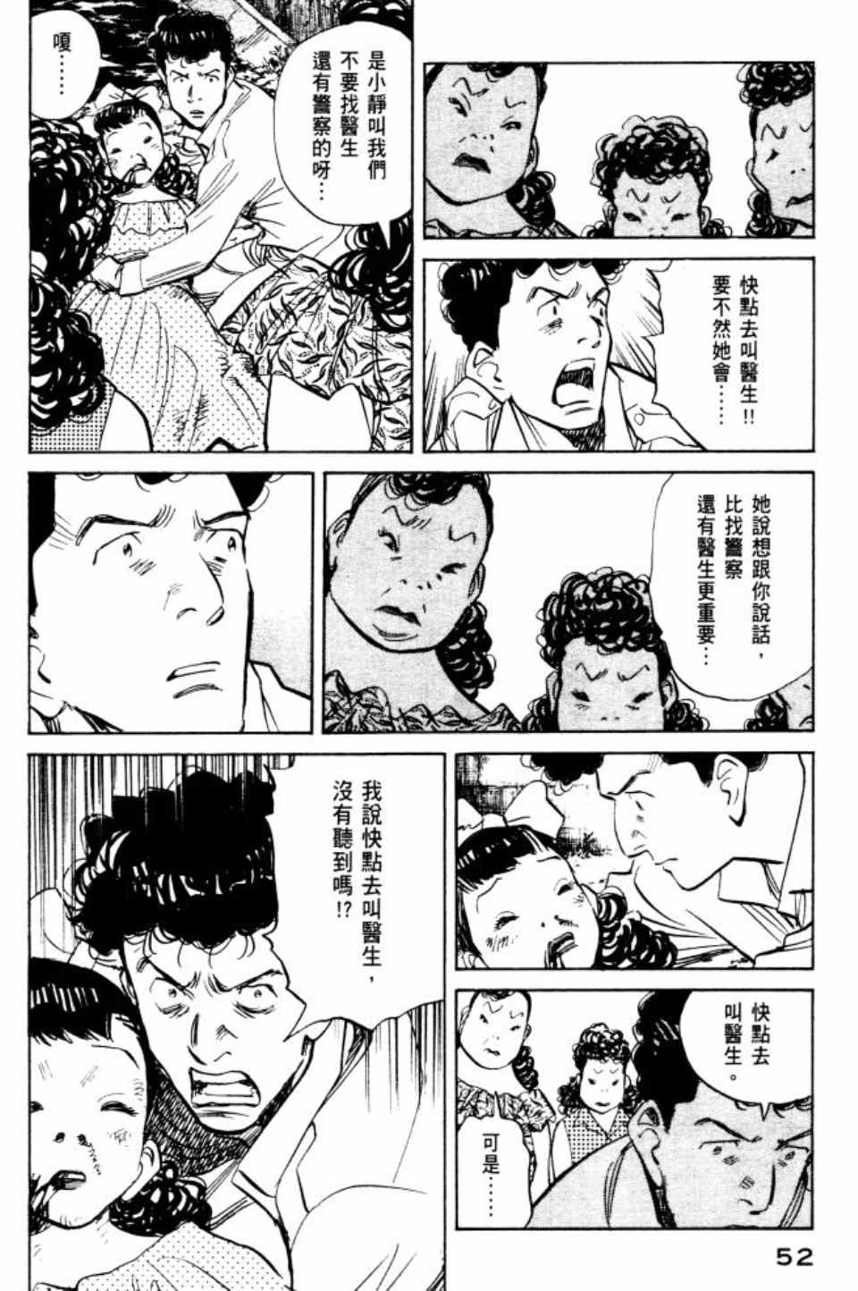 billy brown官网漫画,第2卷3图