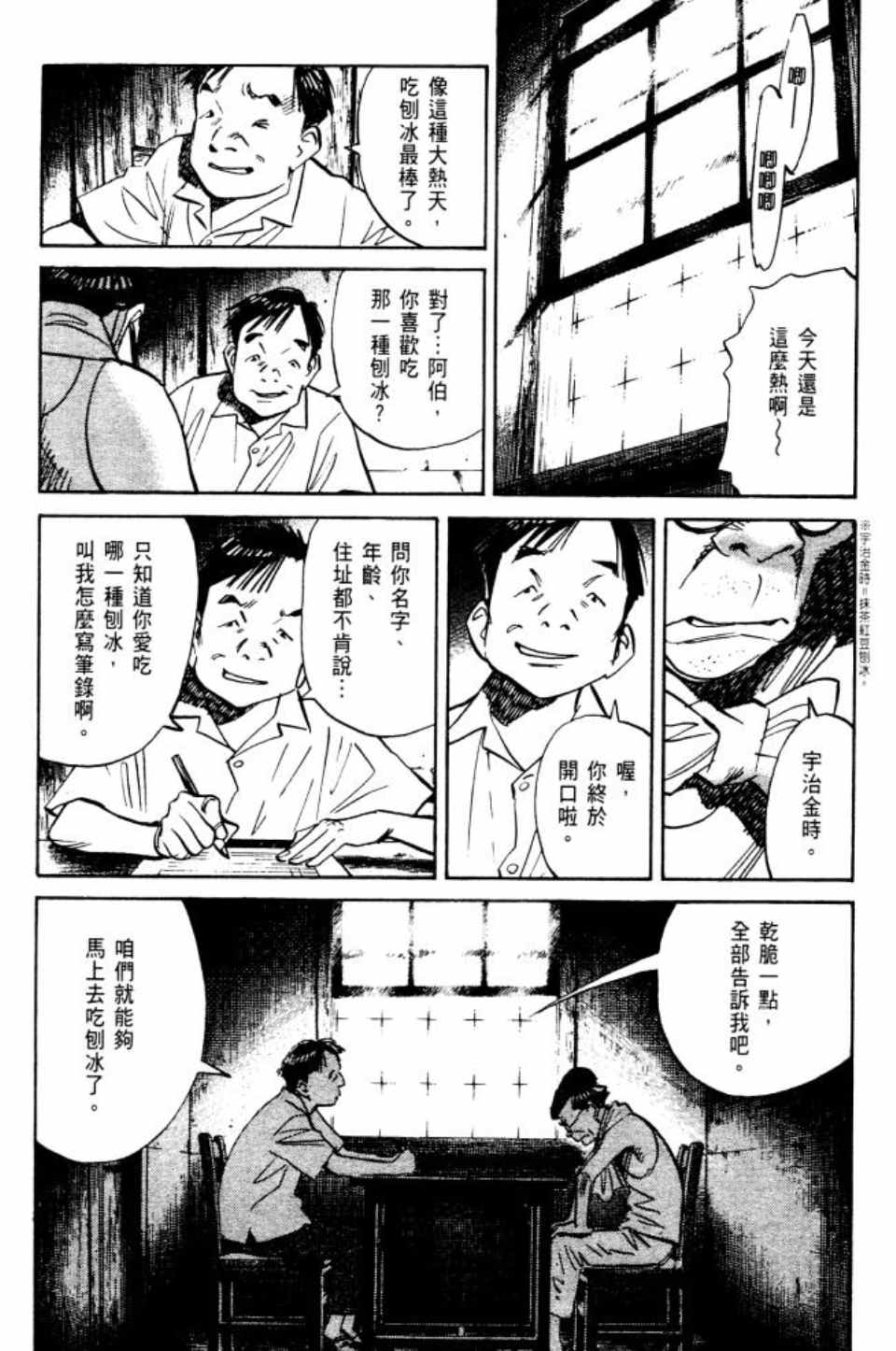 billy brown官网漫画,第2卷1图