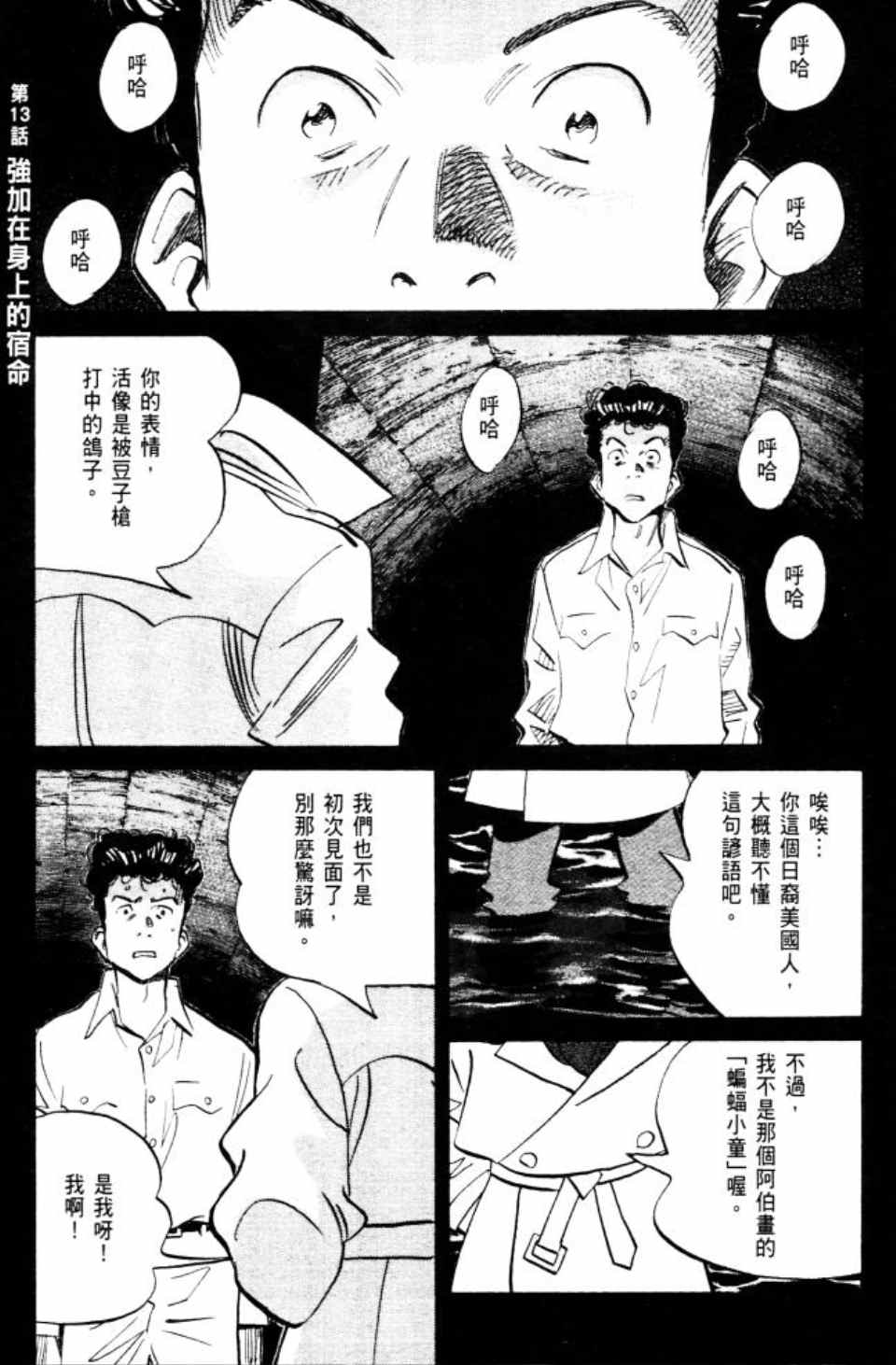 billy brown官网漫画,第2卷5图