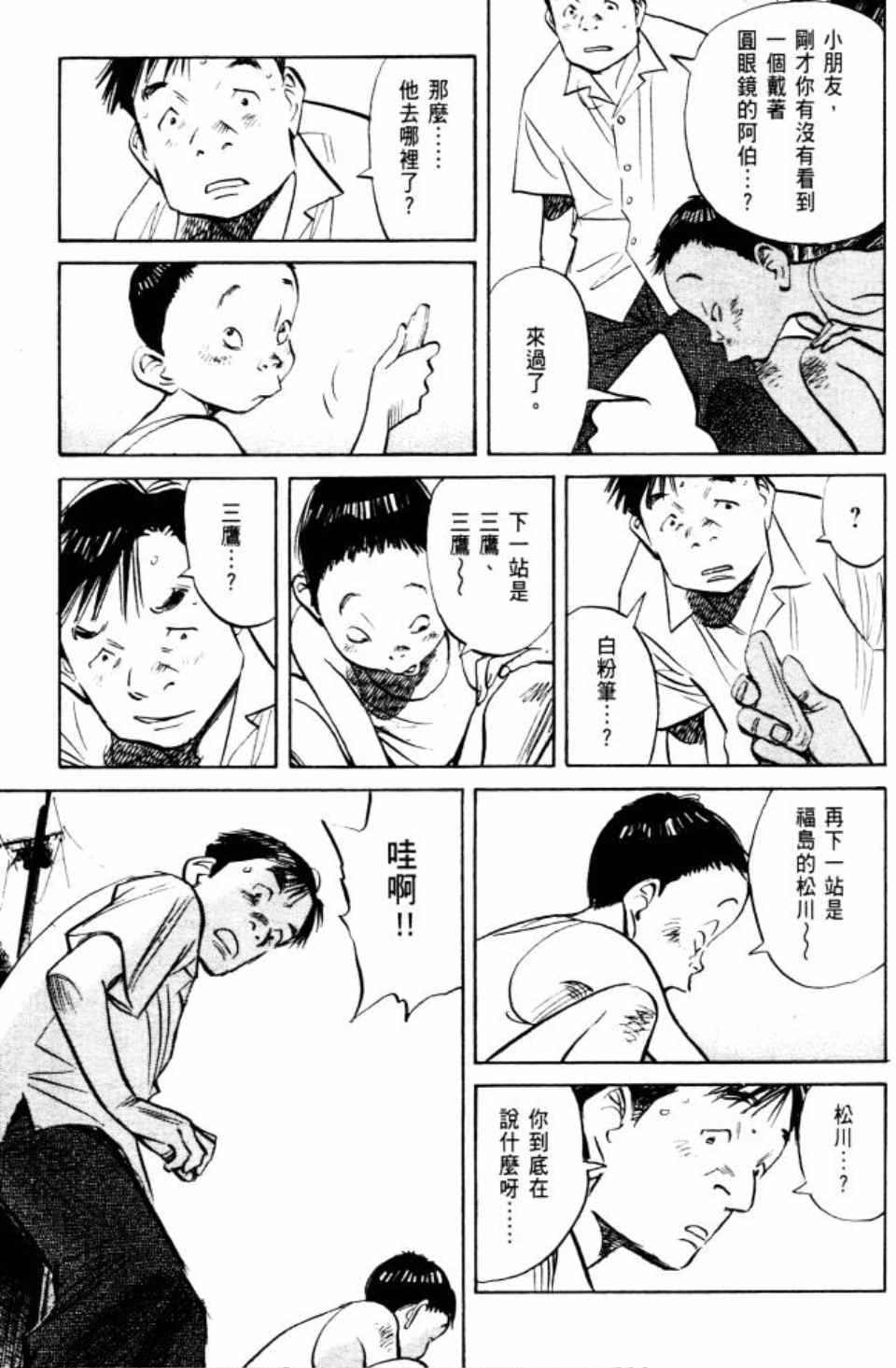 billy brown官网漫画,第2卷4图