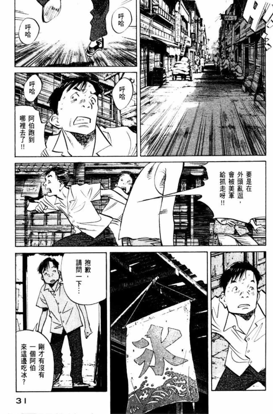 billy brown官网漫画,第2卷2图