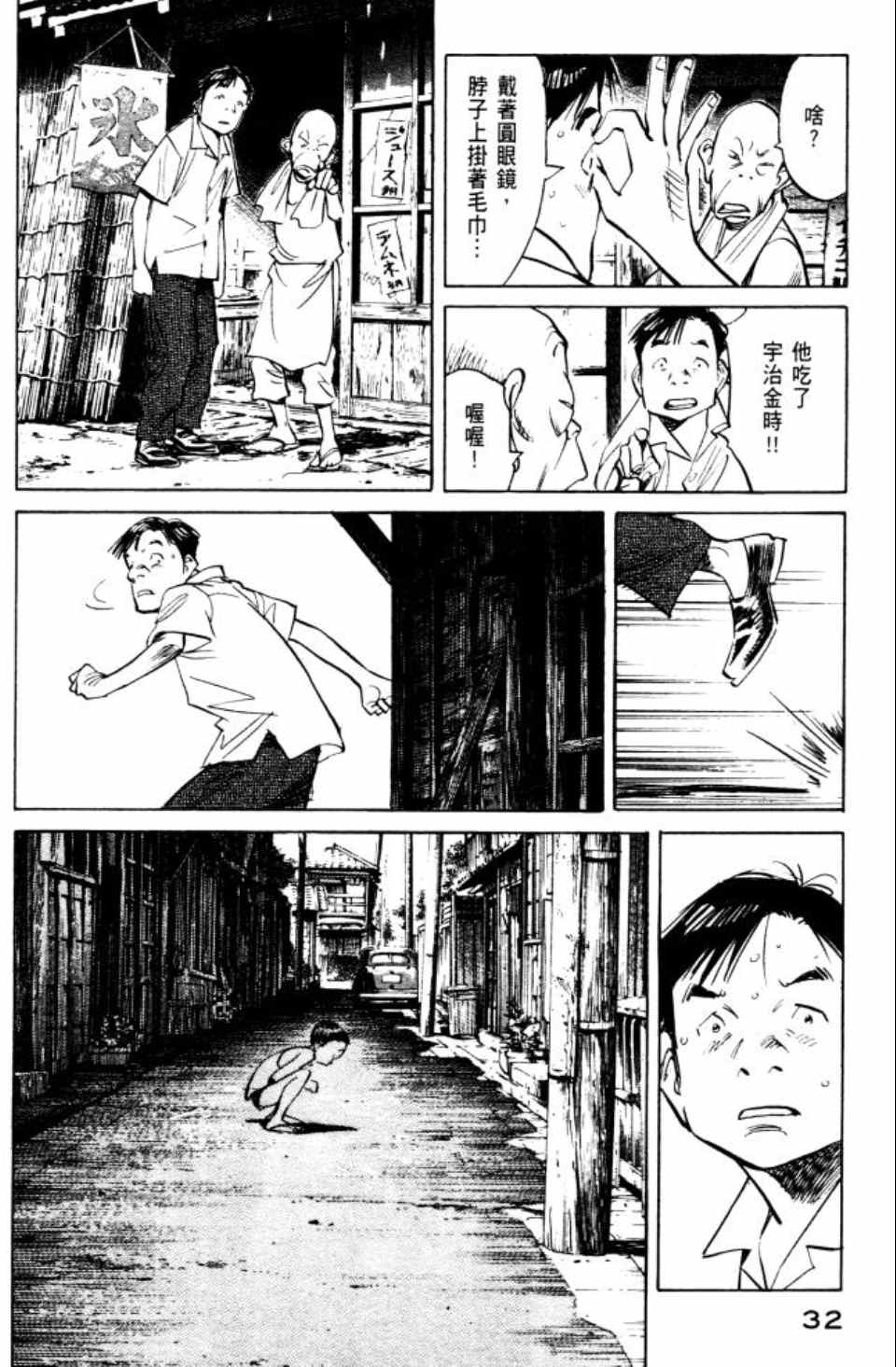 billy brown官网漫画,第2卷3图