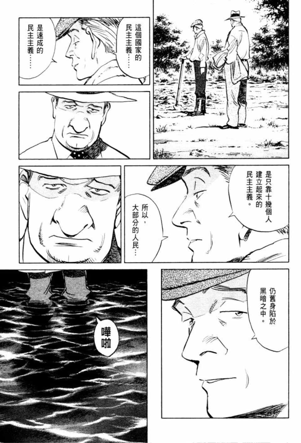 billy brown官网漫画,第2卷3图