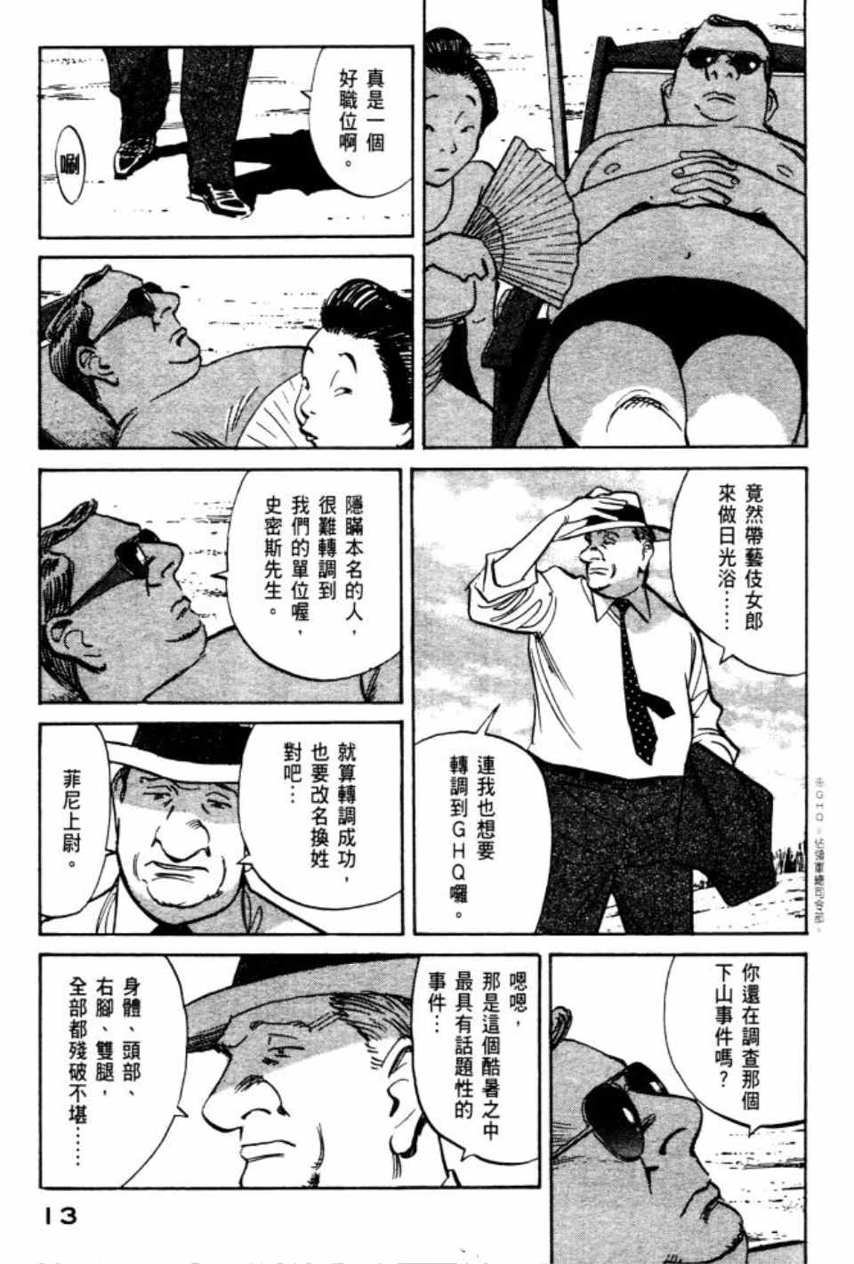 billy brown官网漫画,第2卷4图