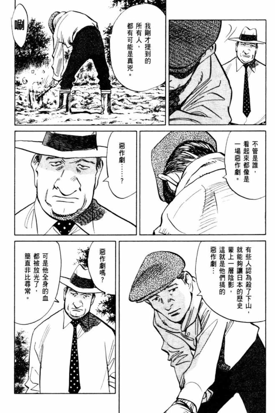 billy brown官网漫画,第2卷1图